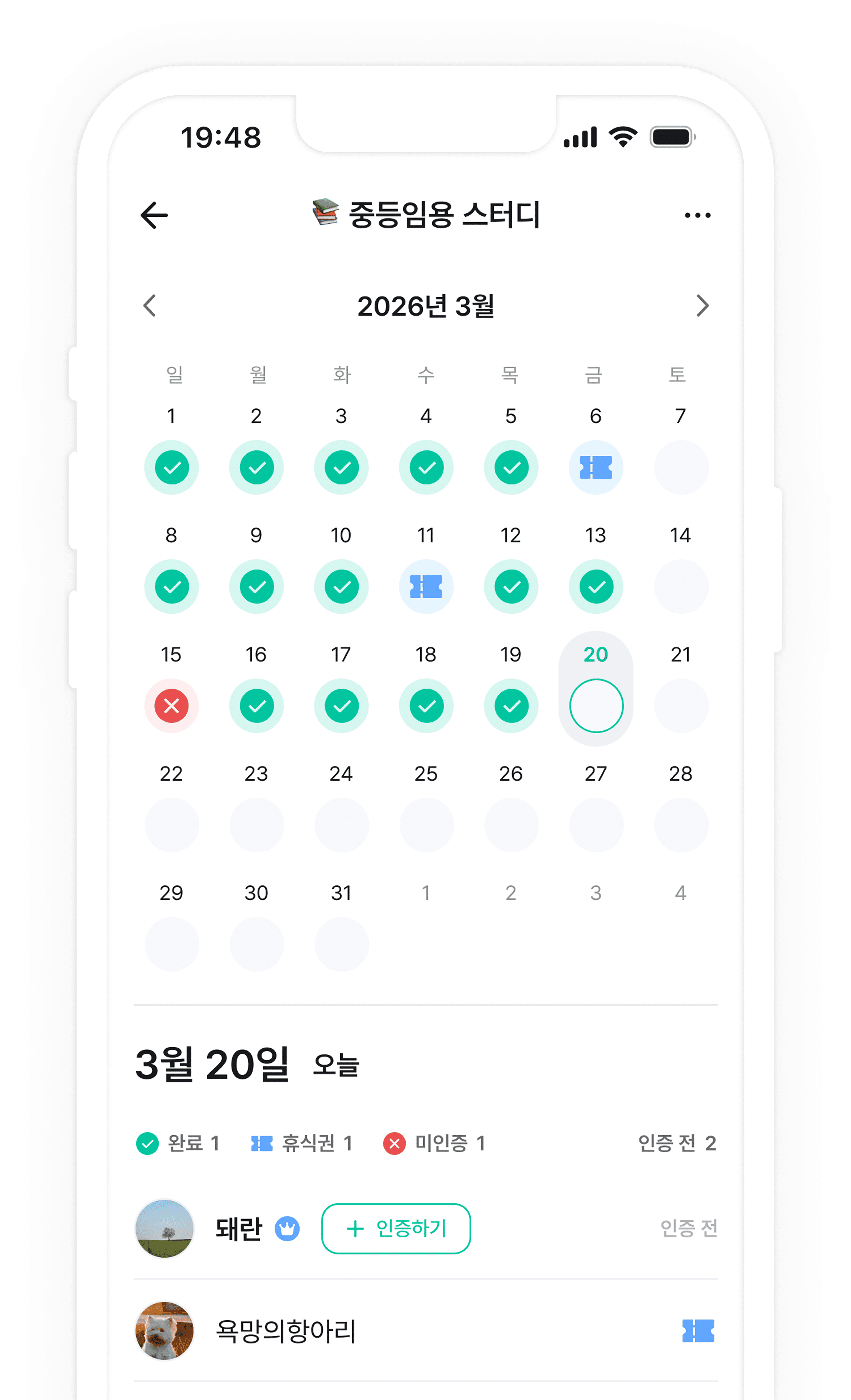 티코 앱 화면